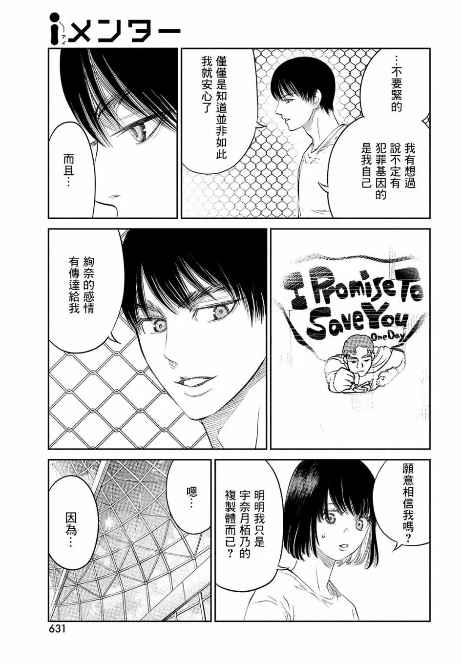 第13.2话 第13页