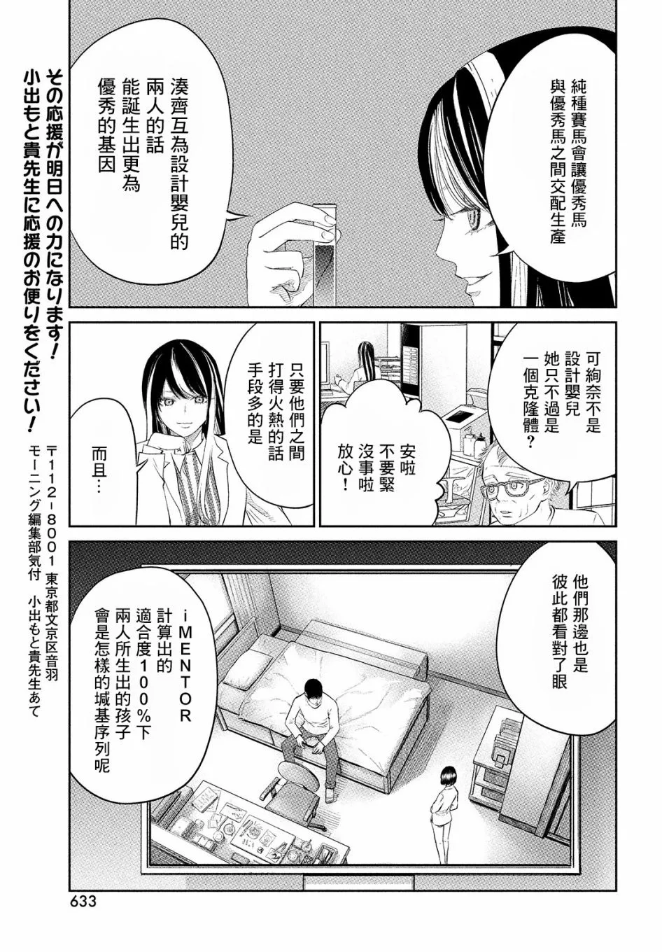 第13.2话 第15页