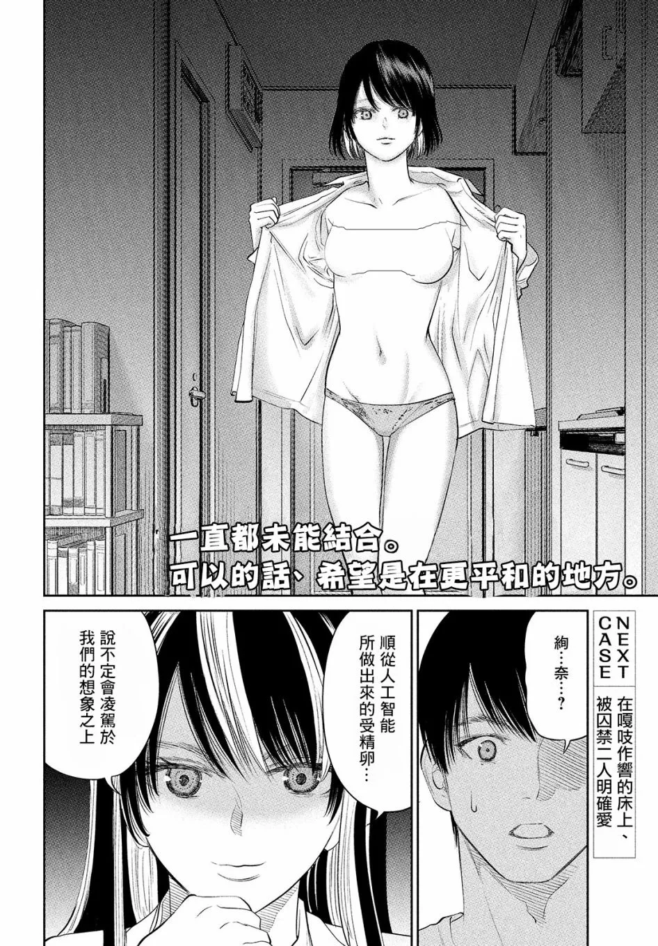 第13.2话 第16页