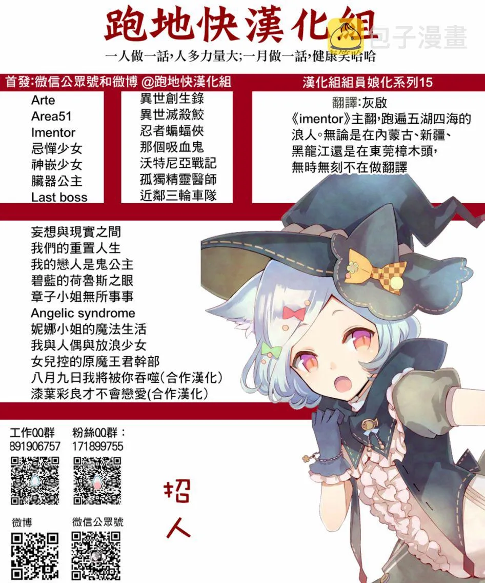 第13.2话 第17页