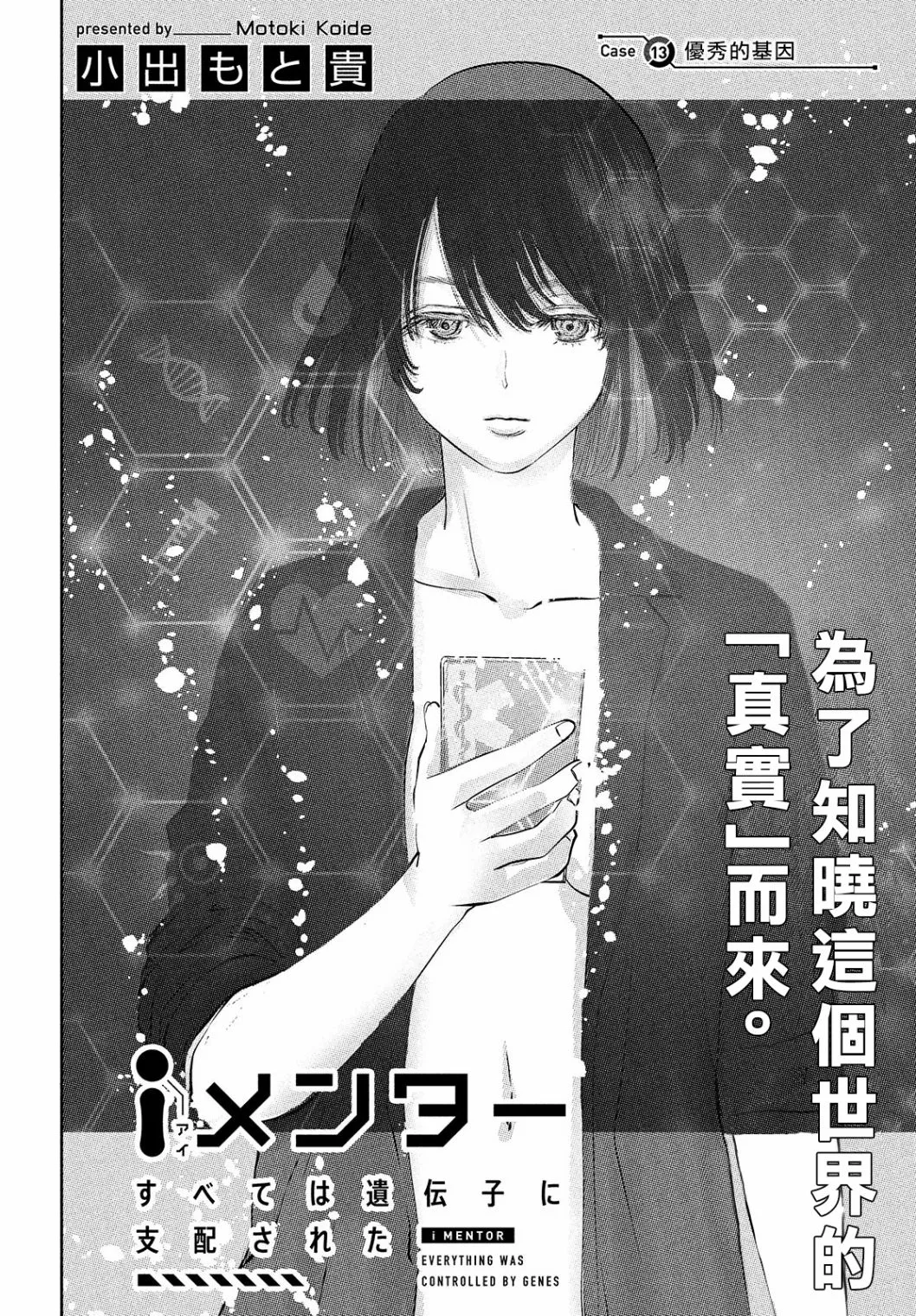 第13.1话 第1页