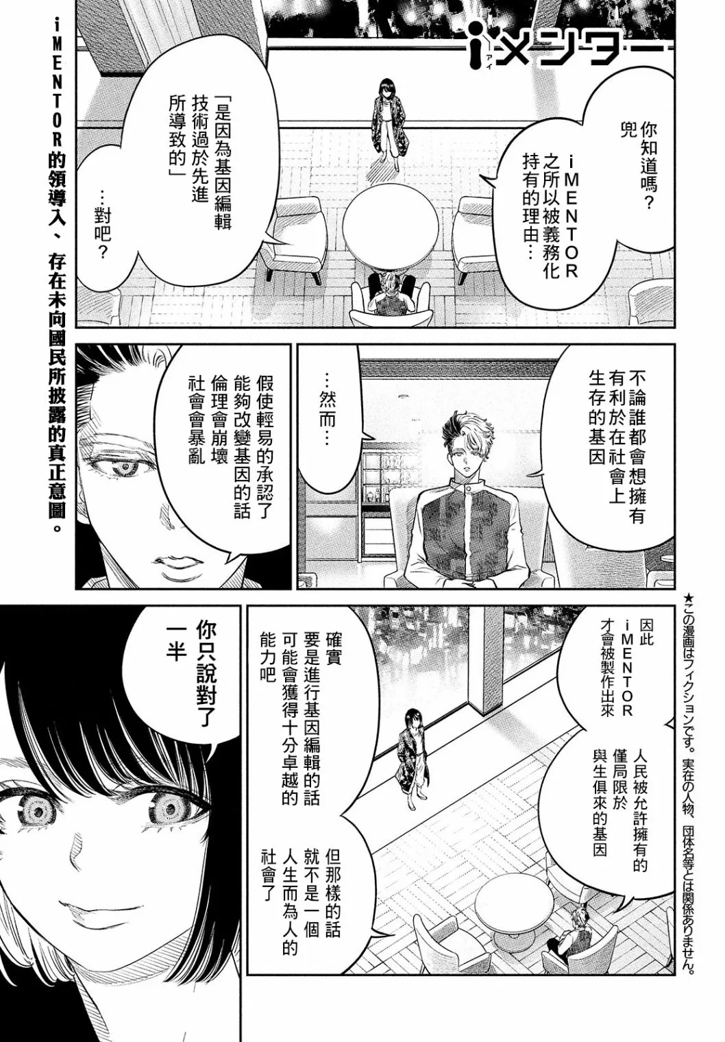 第13.1话 第2页