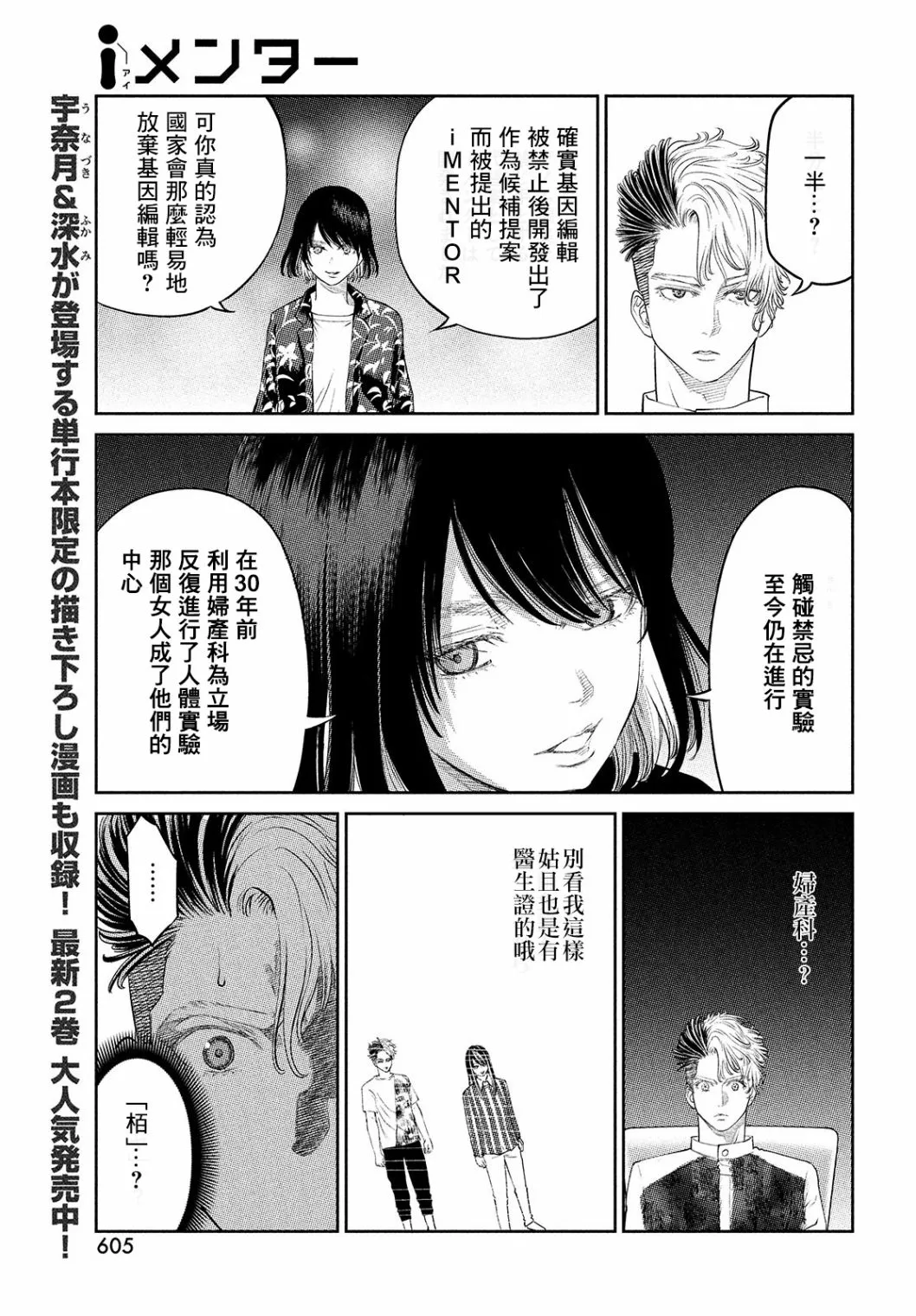 第13.1话 第3页