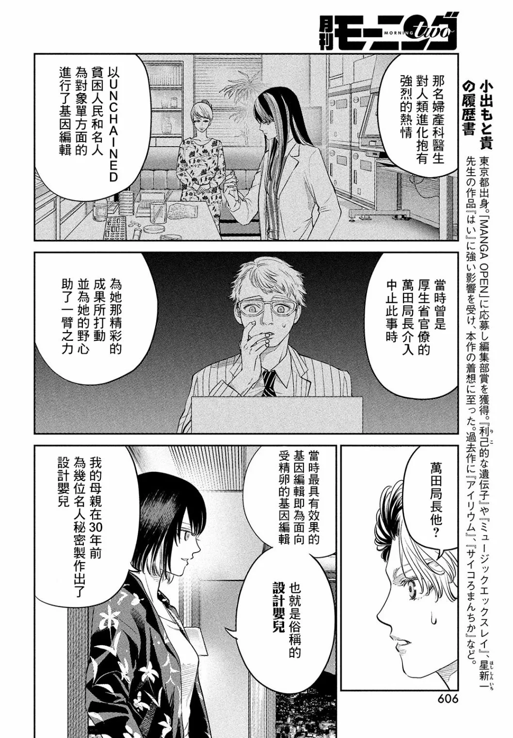 第13.1话 第4页