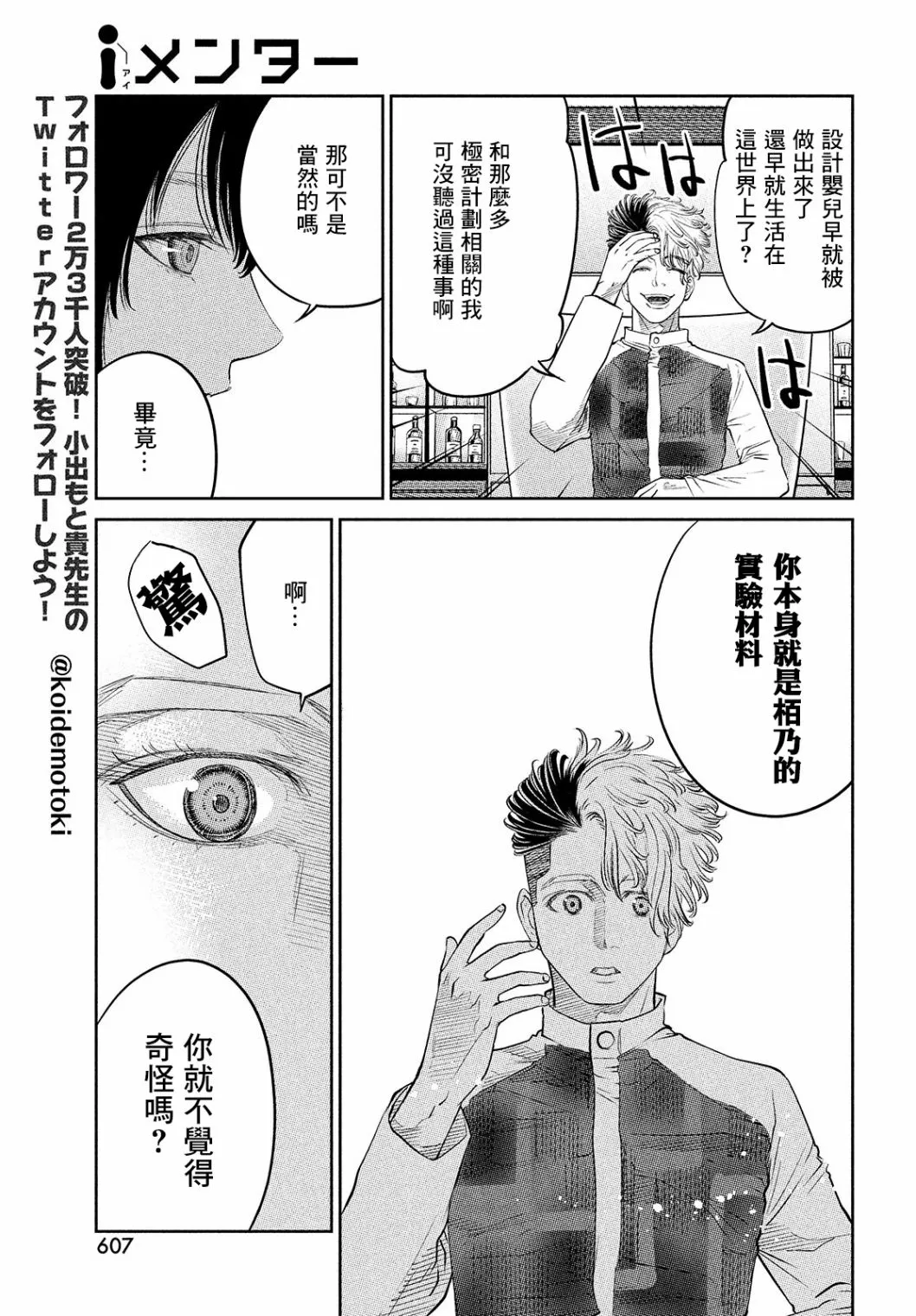 第13.1话 第5页