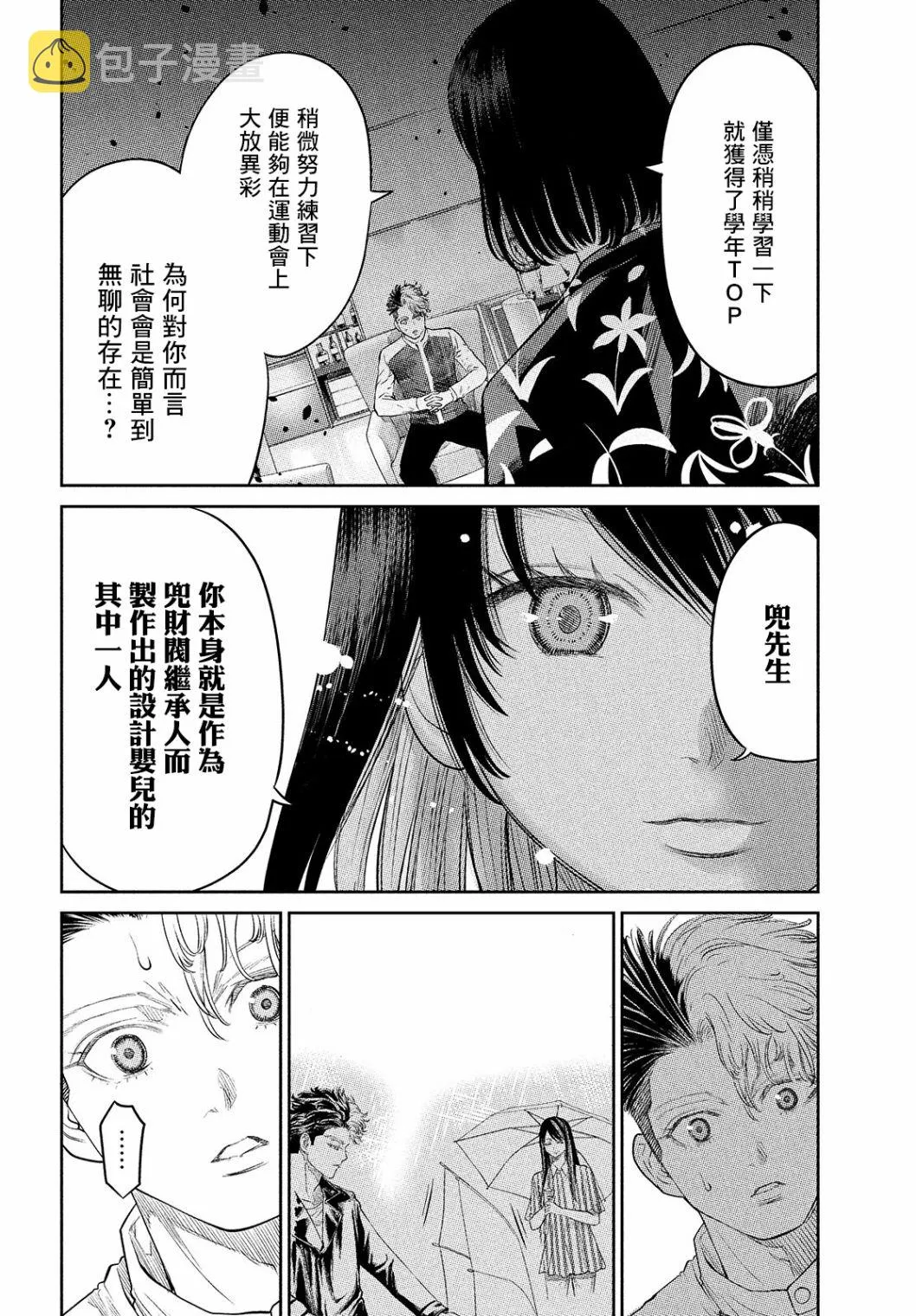 第13.1话 第6页