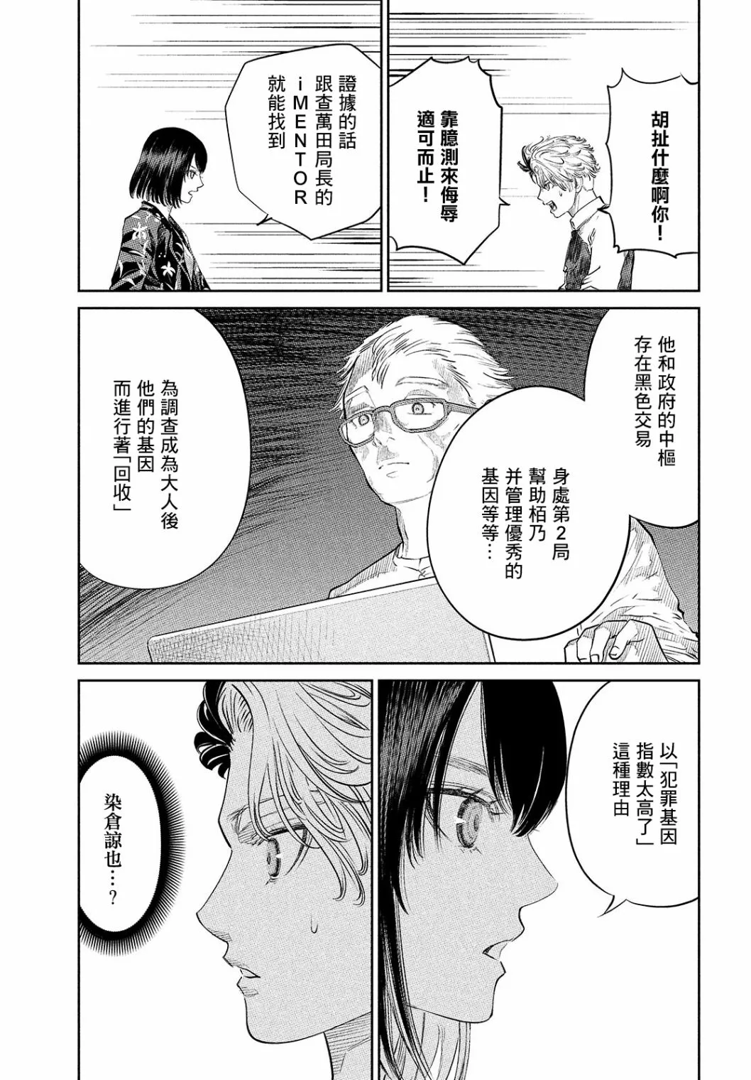 第13.1话 第7页