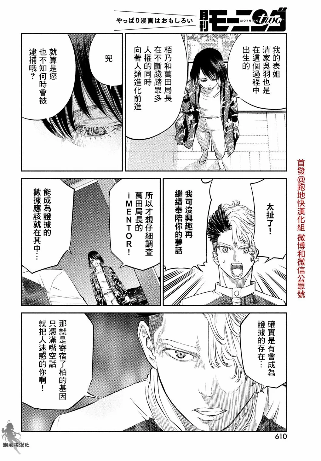 第13.1话 第8页