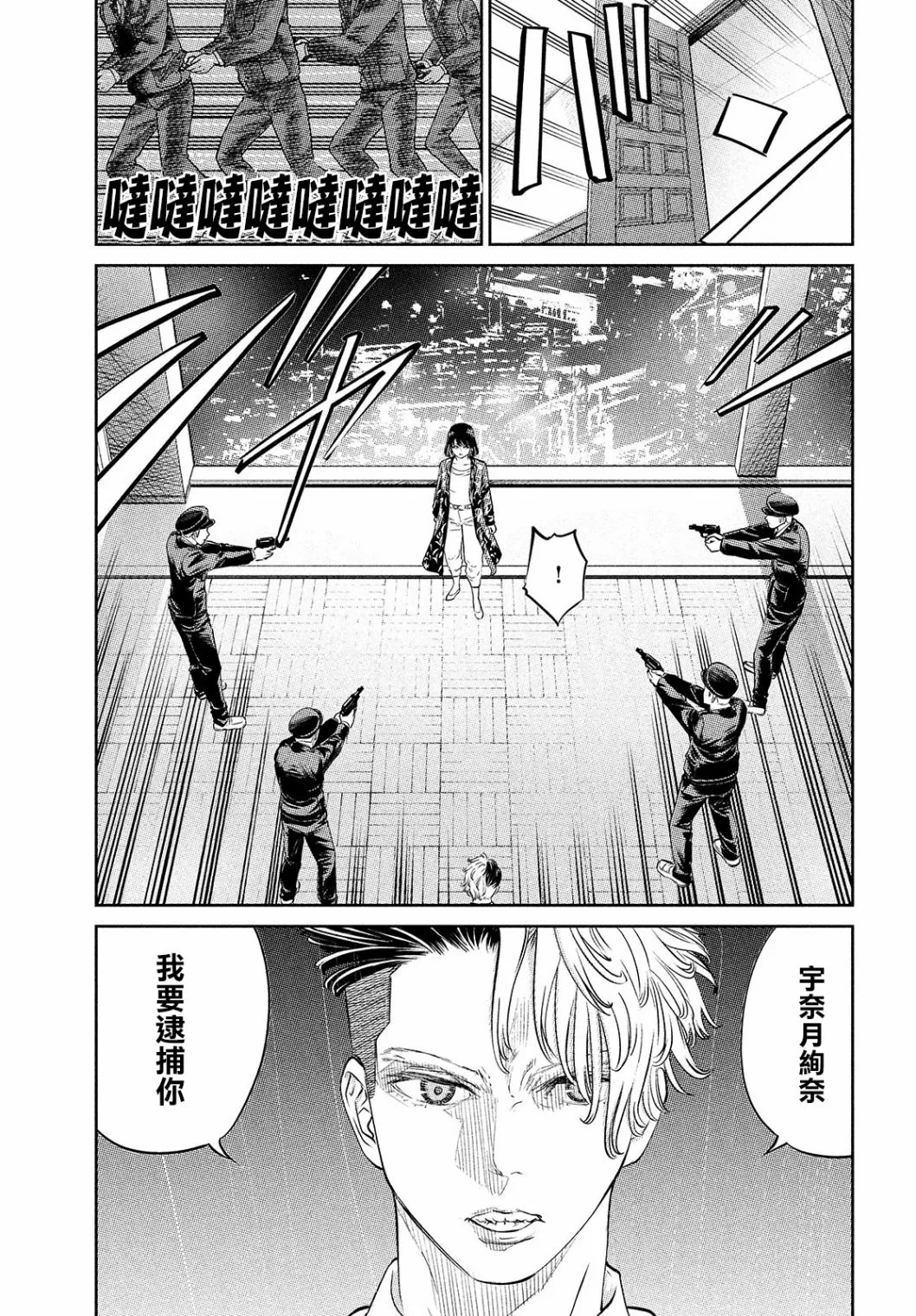 第13.1话 第9页
