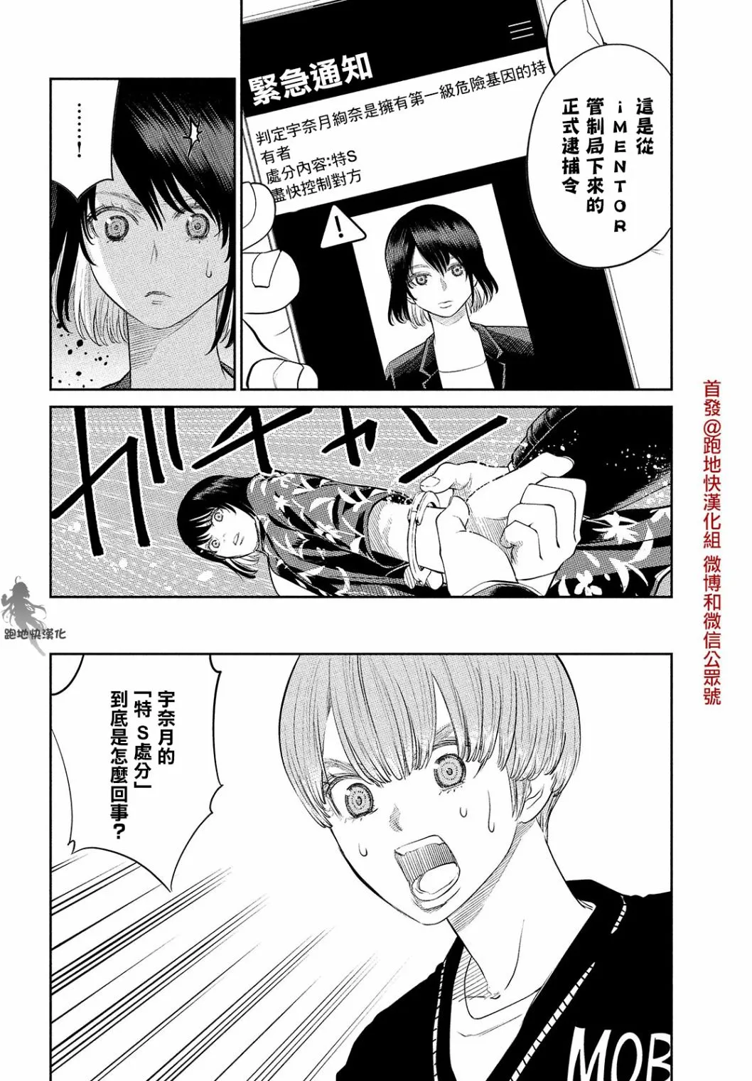 第13.1话 第10页
