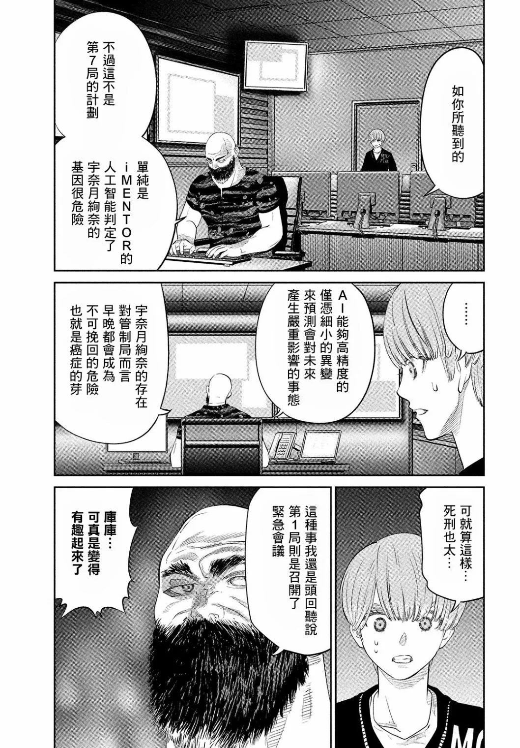 第13.1话 第11页
