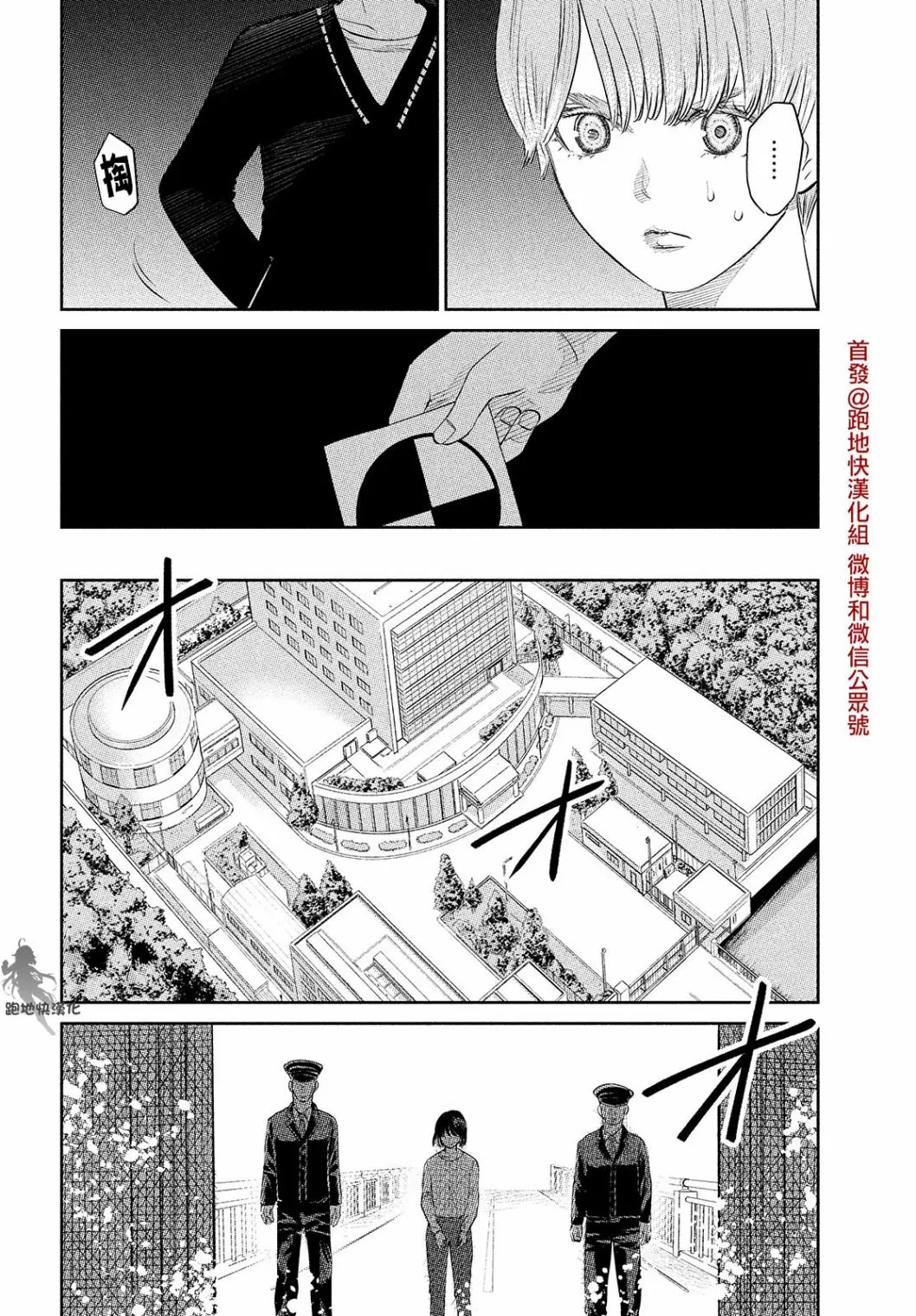第13.1话 第12页