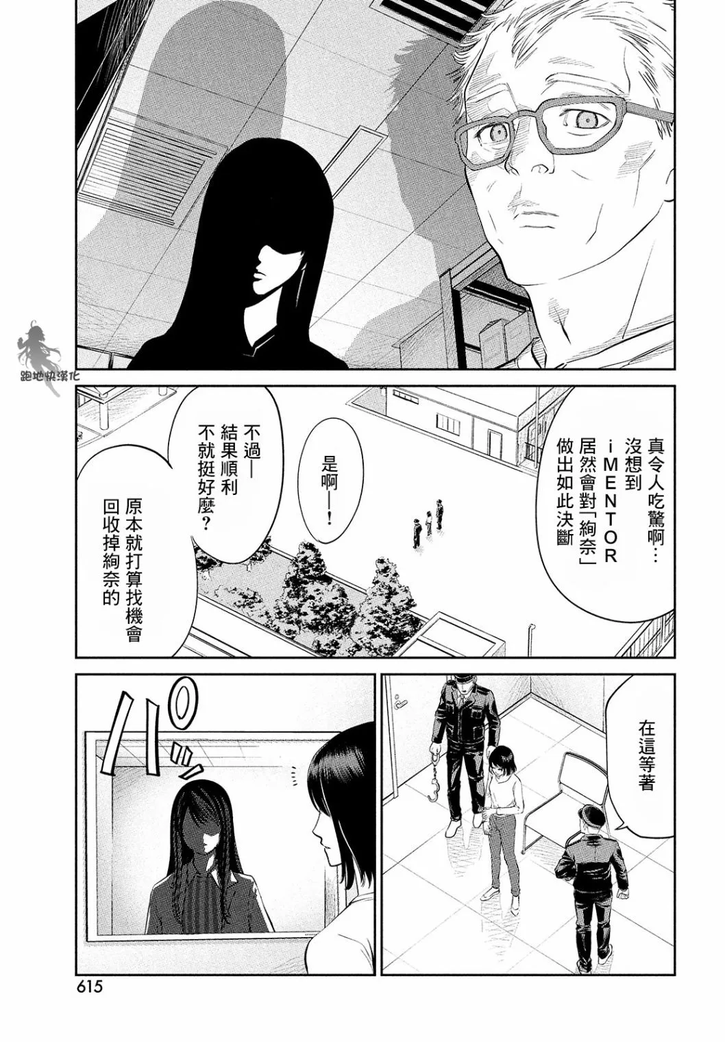 第13.1话 第13页