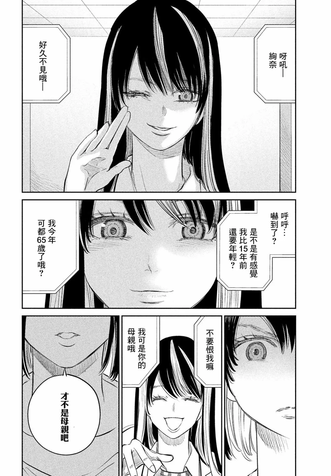 第13.1话 第14页