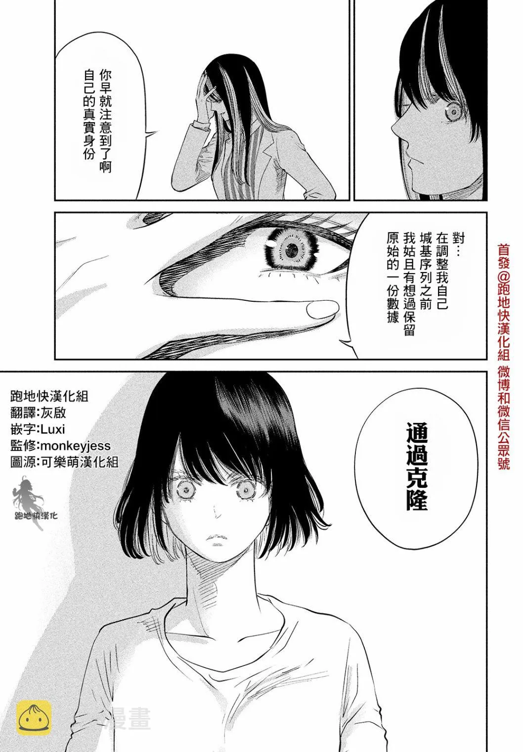 第13.1话 第15页