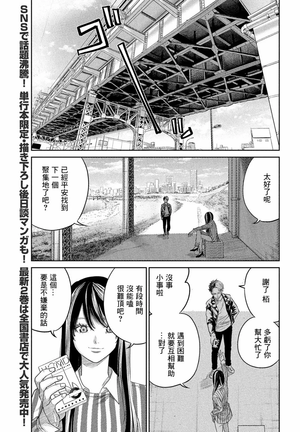 第12话 第3页