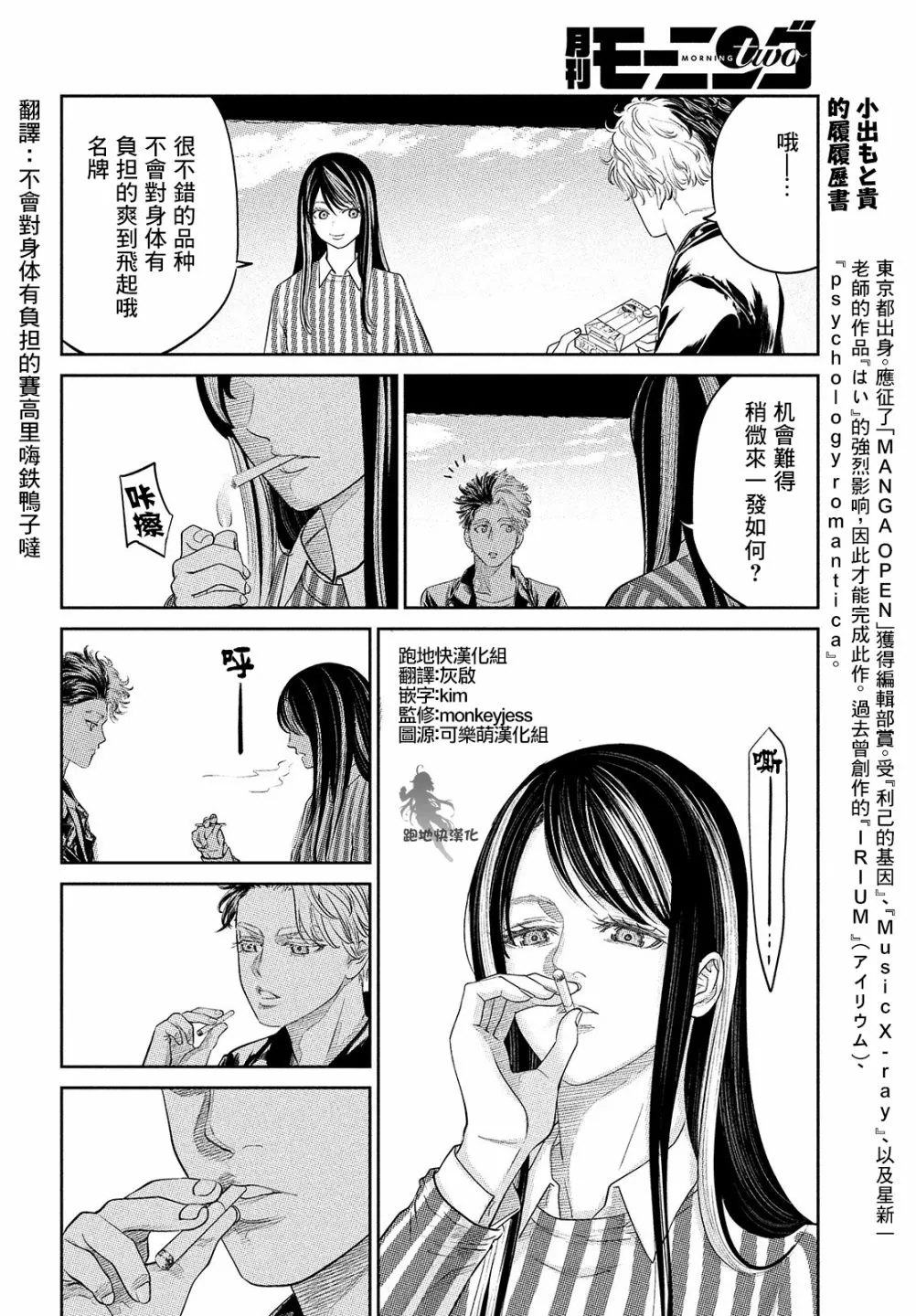 第12话 第4页