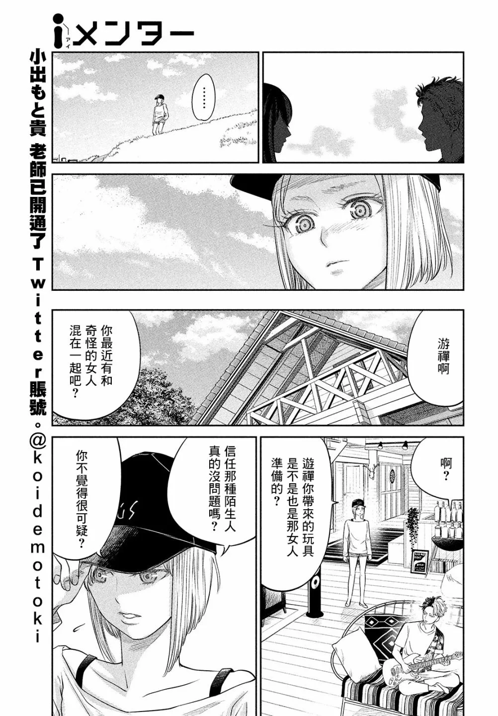 第12话 第5页