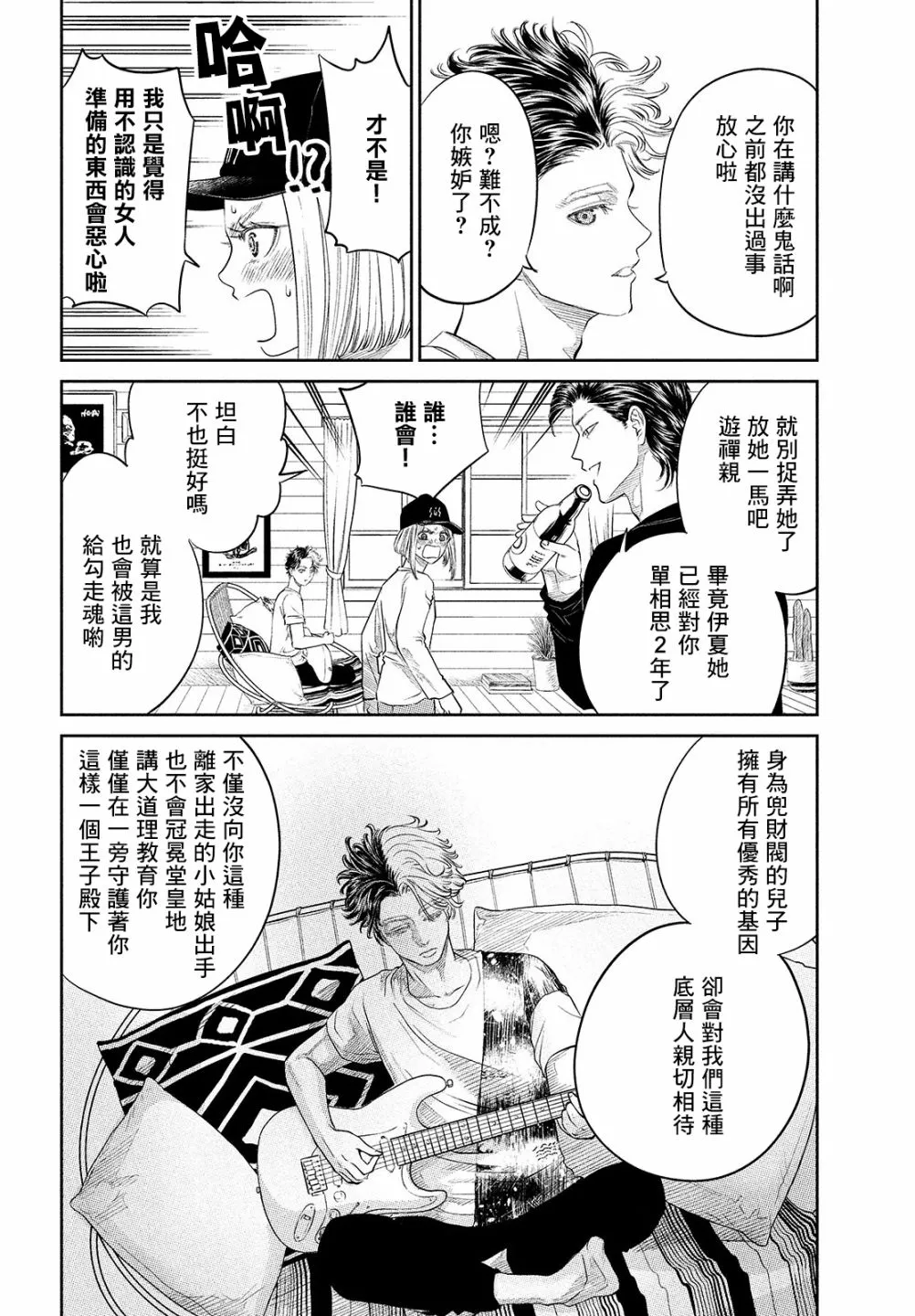 第12话 第6页