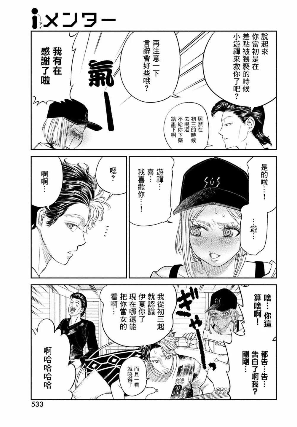 第12话 第7页
