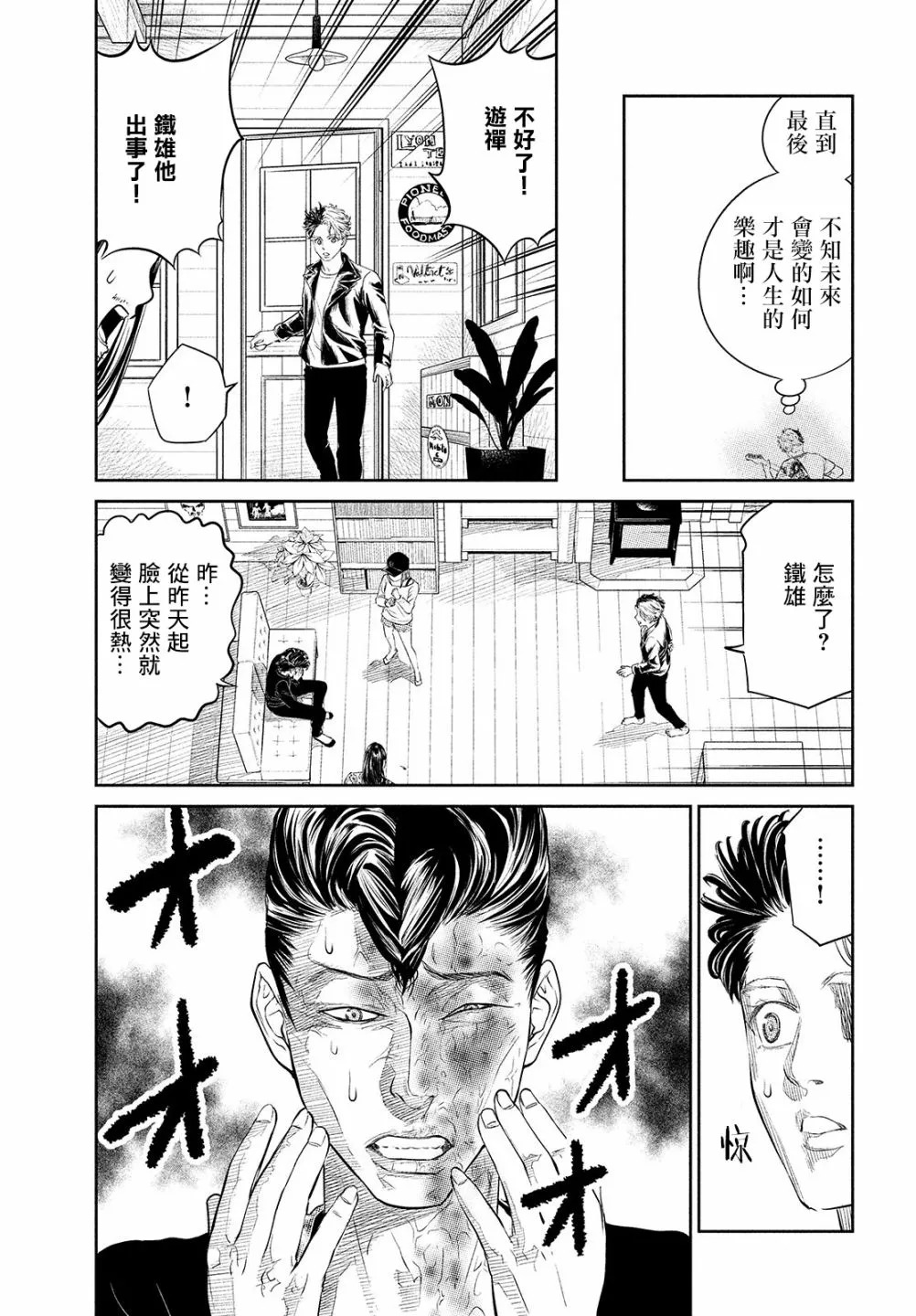 第12话 第9页