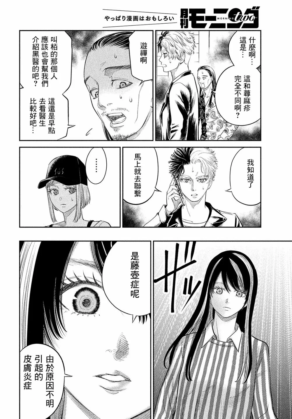 第12话 第10页