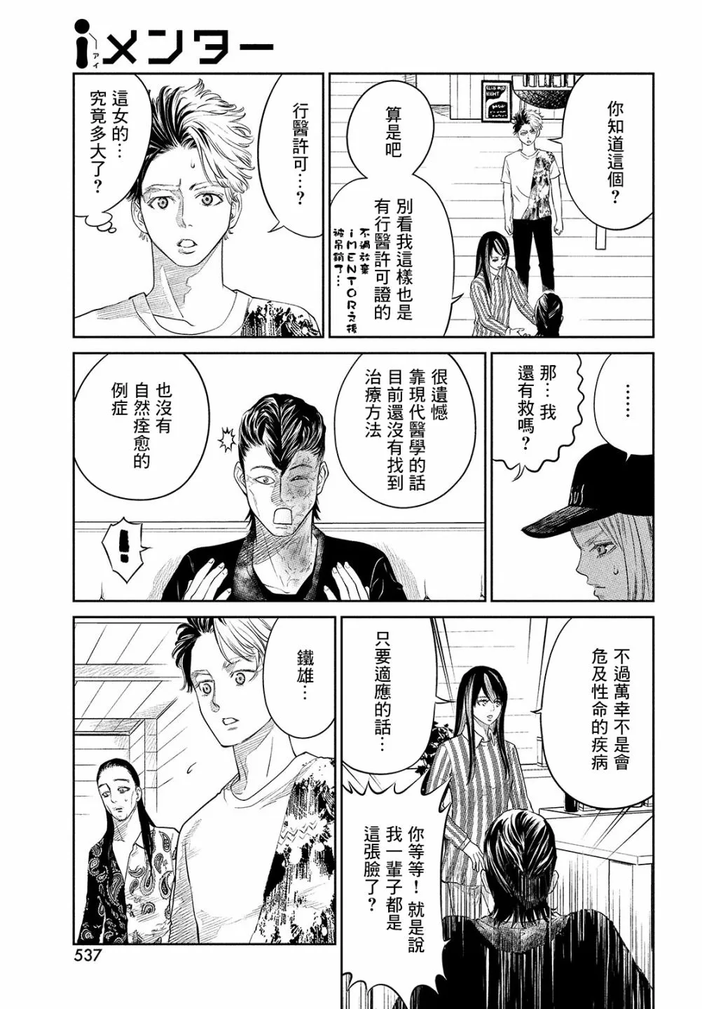 第12话 第11页