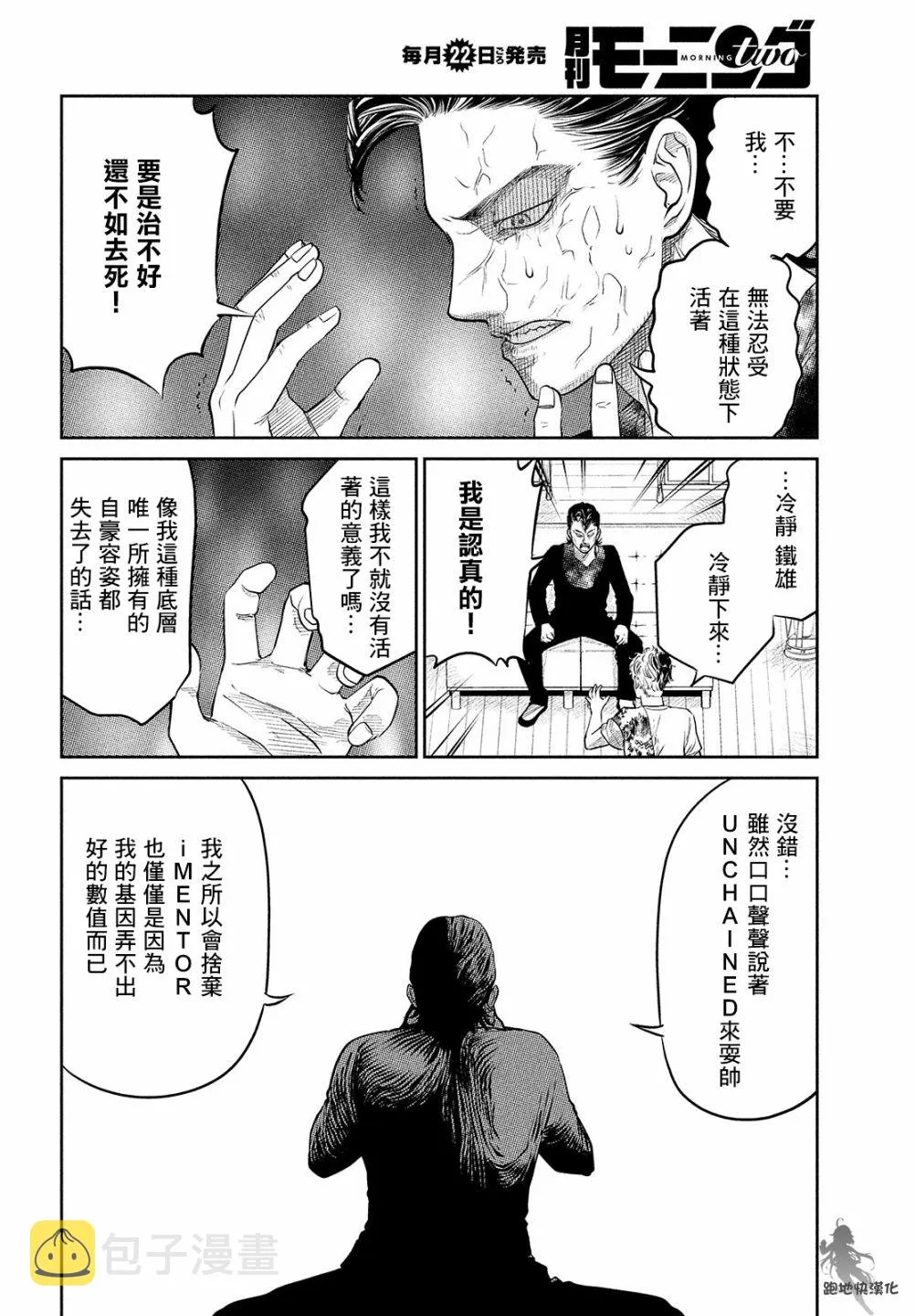 第12话 第12页