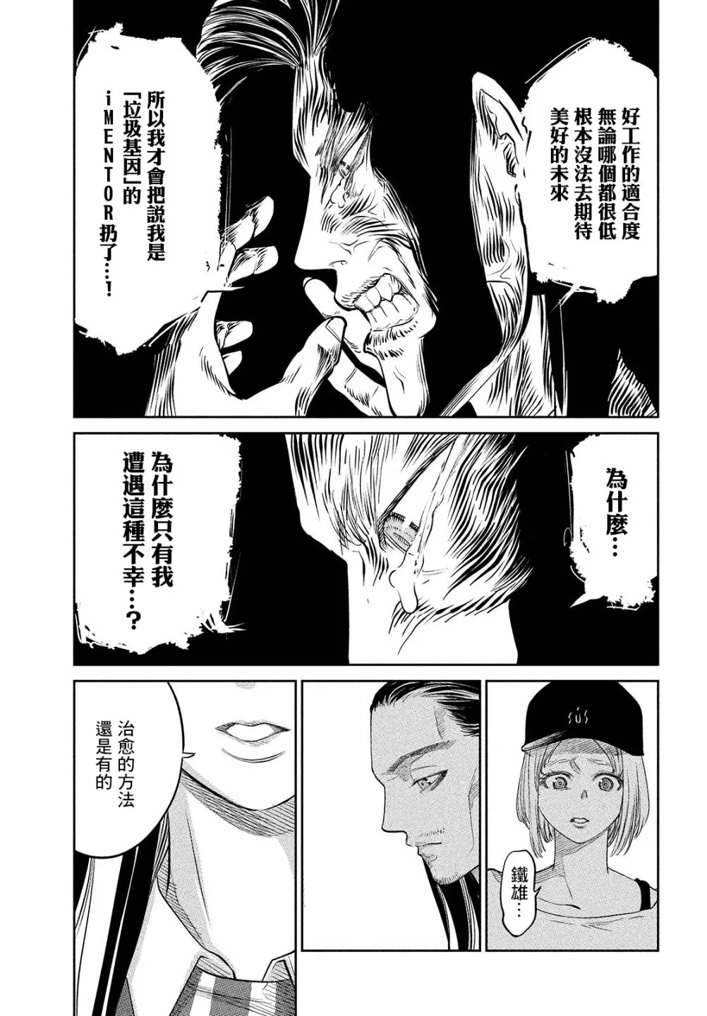 第12话 第13页
