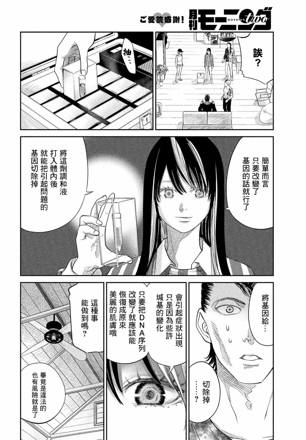 第12话 第14页