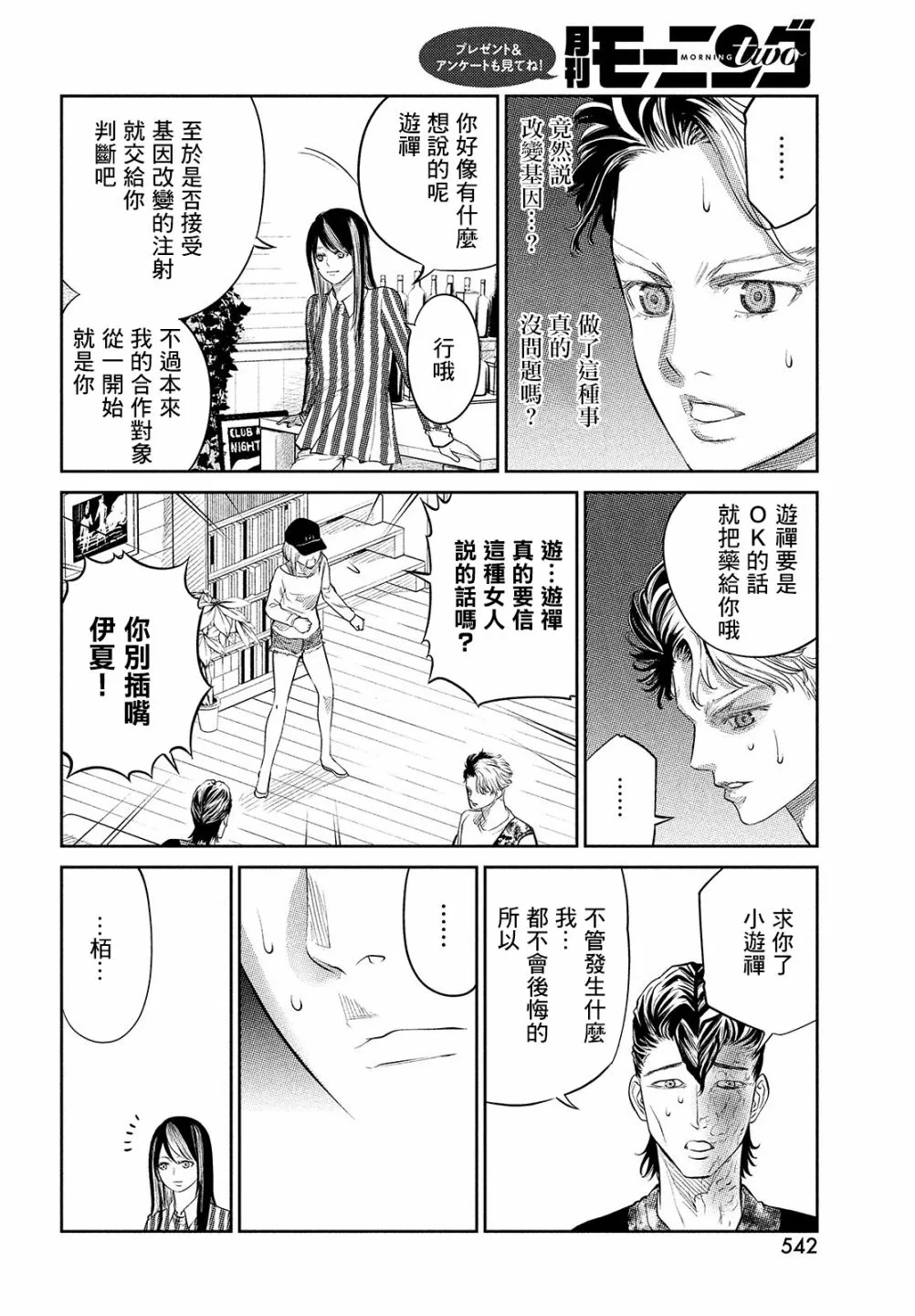 第12话 第16页