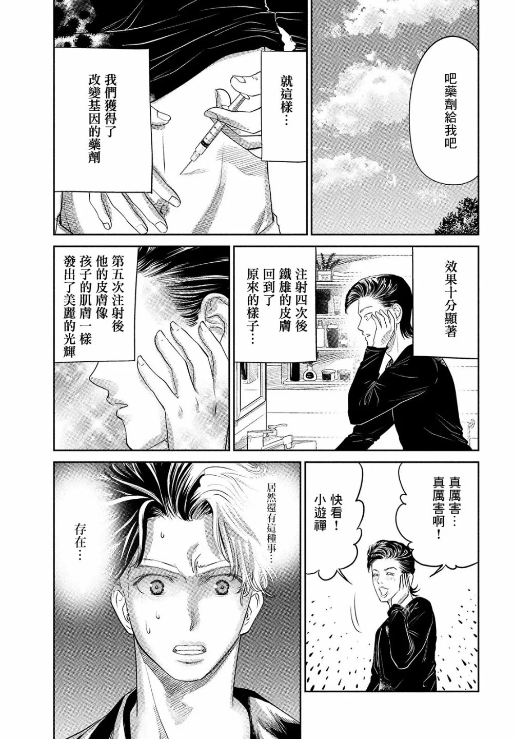 第12话 第17页