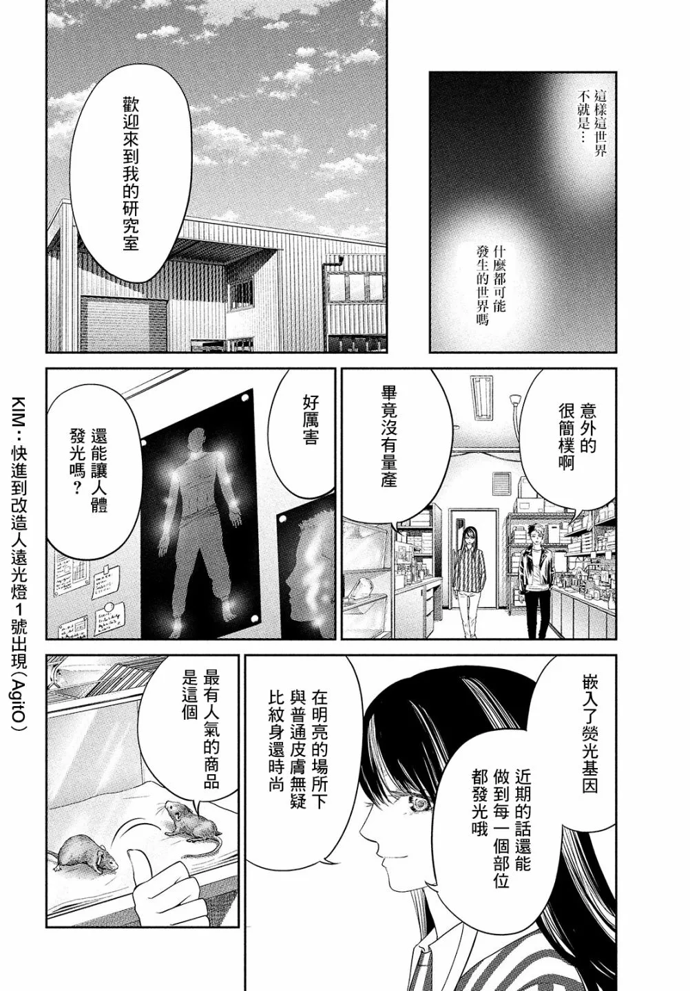 第12话 第18页