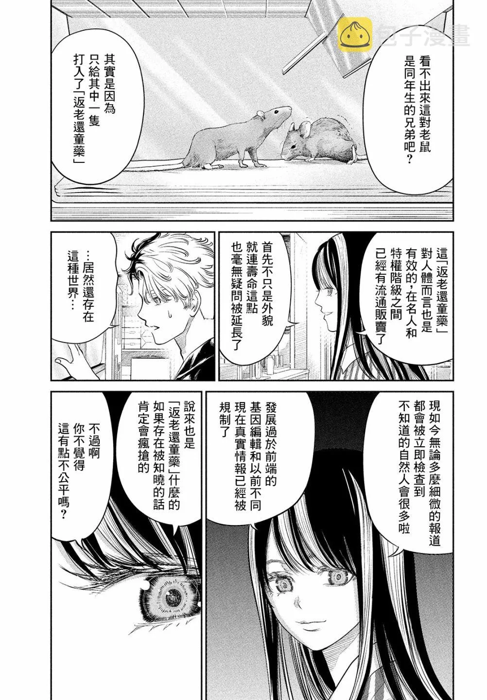 第12话 第19页