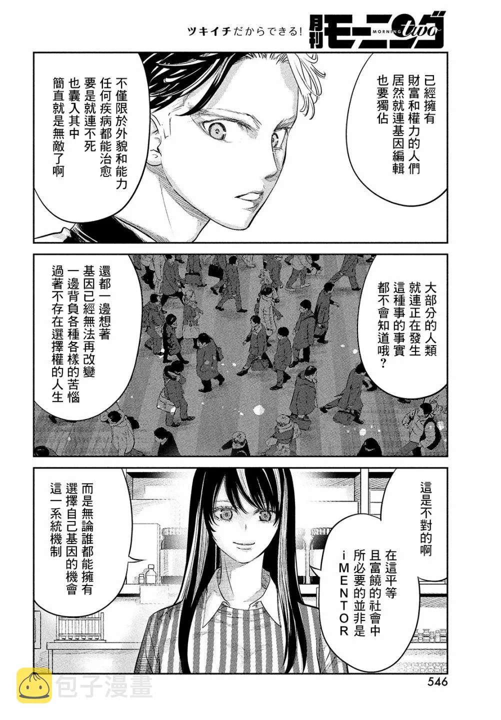 第12话 第20页