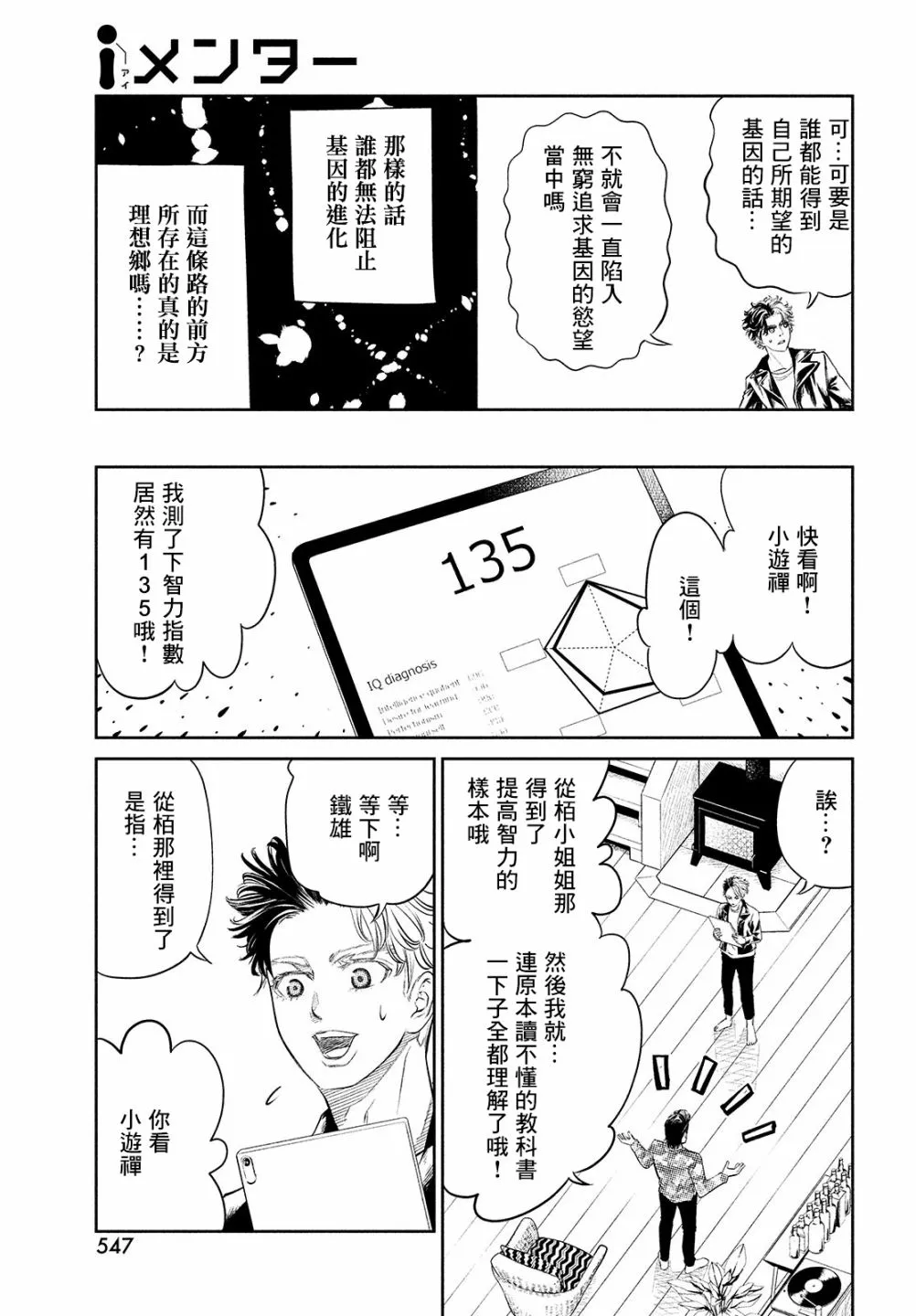 第12话 第21页