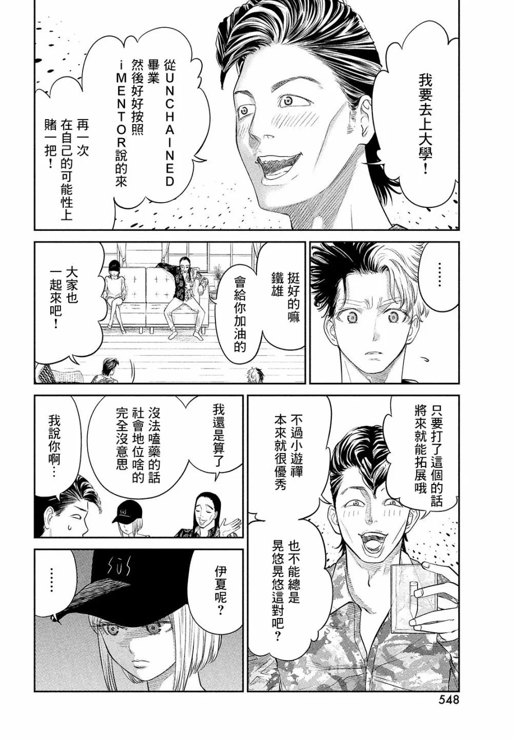 第12话 第22页