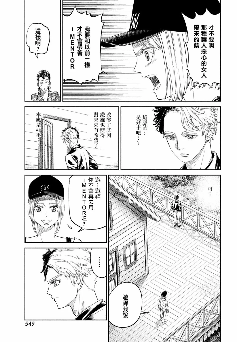第12话 第23页