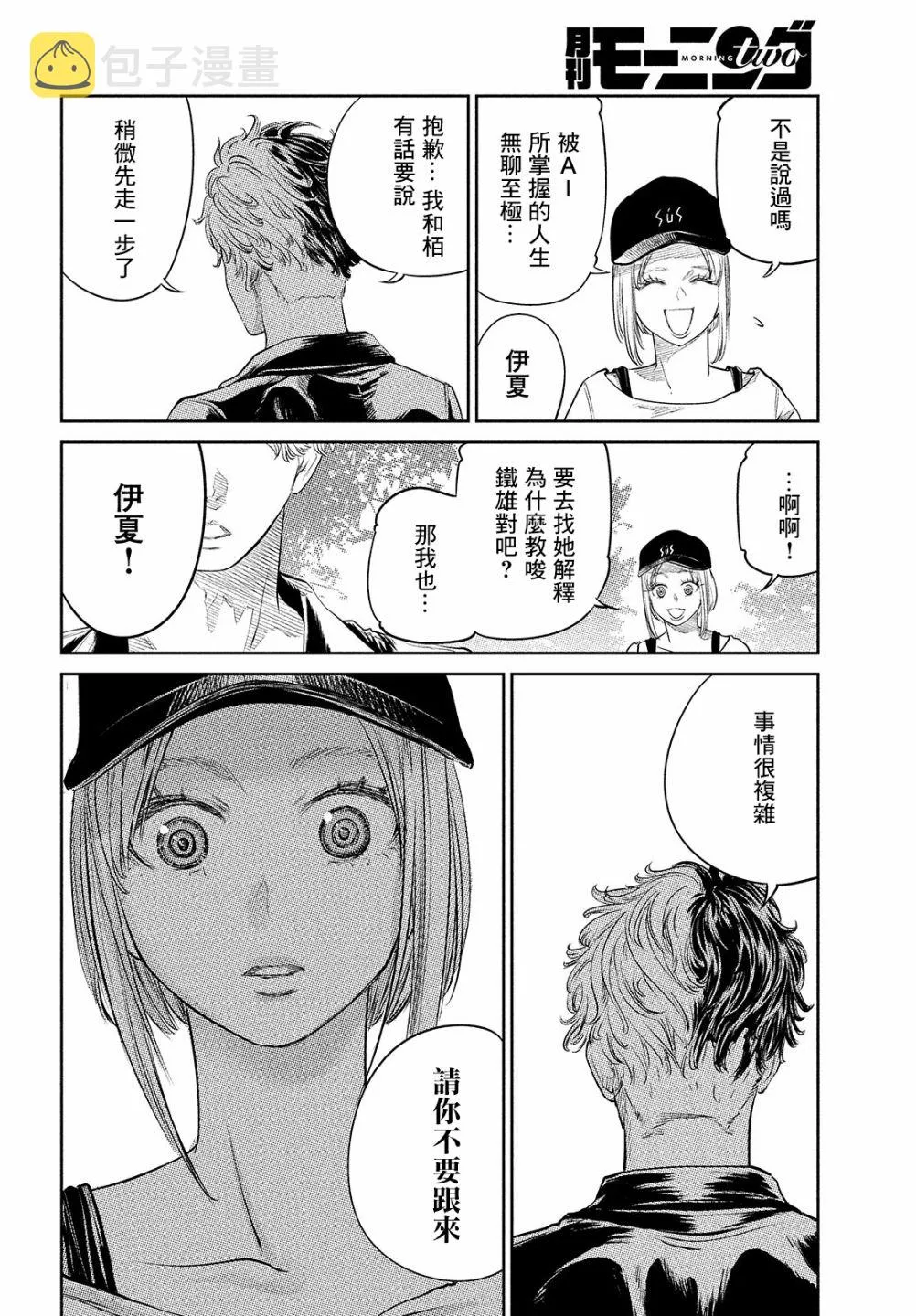 第12话 第24页