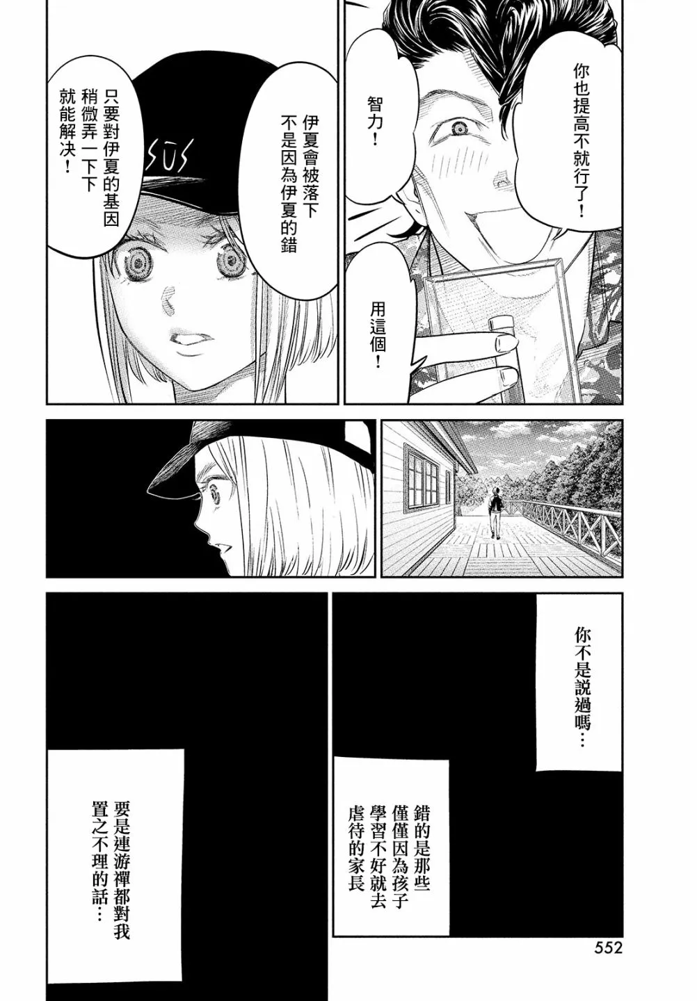 第12话 第26页