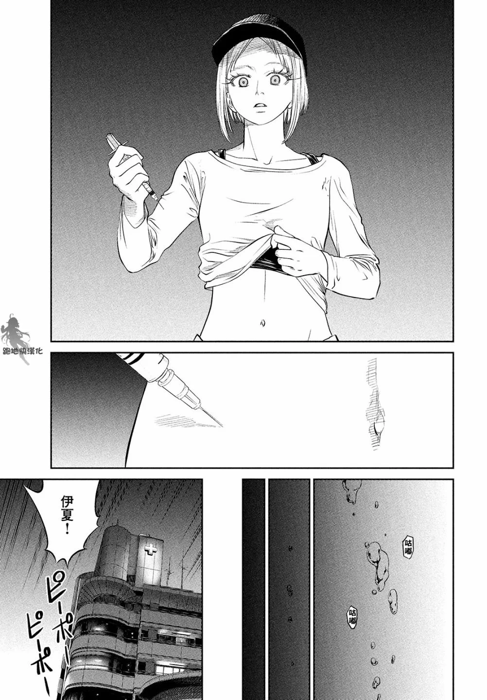 第12话 第27页