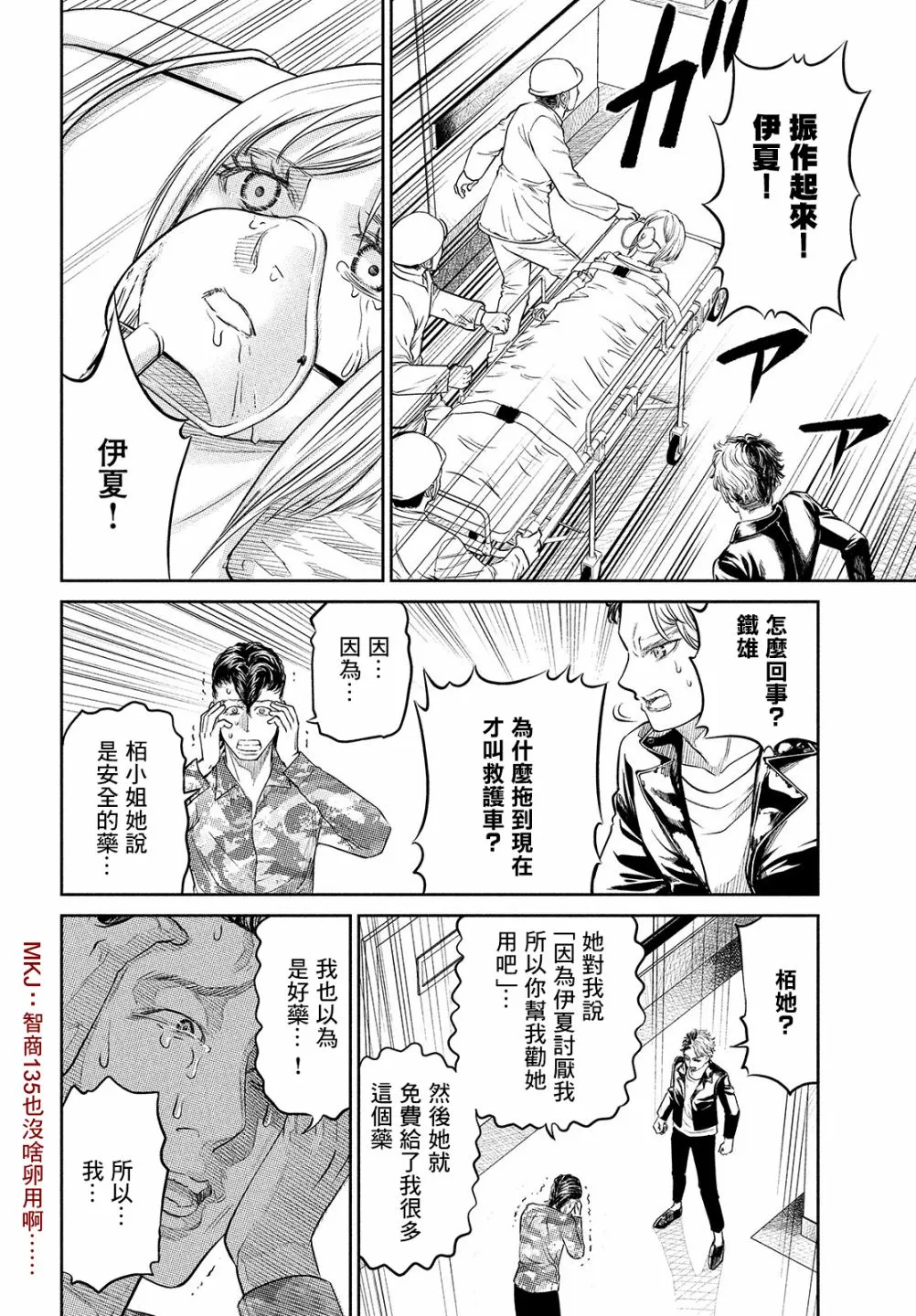 第12话 第28页