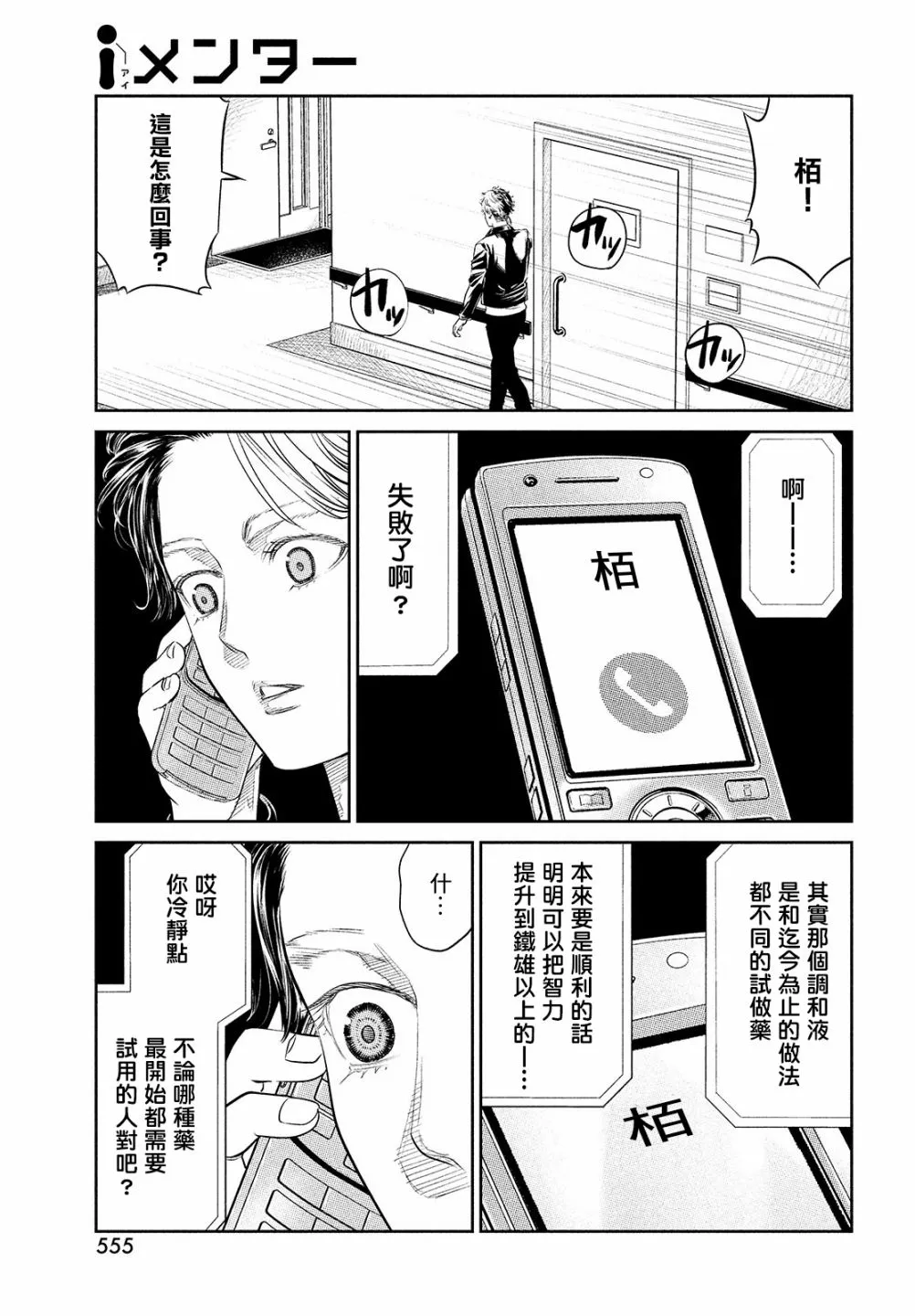 第12话 第29页