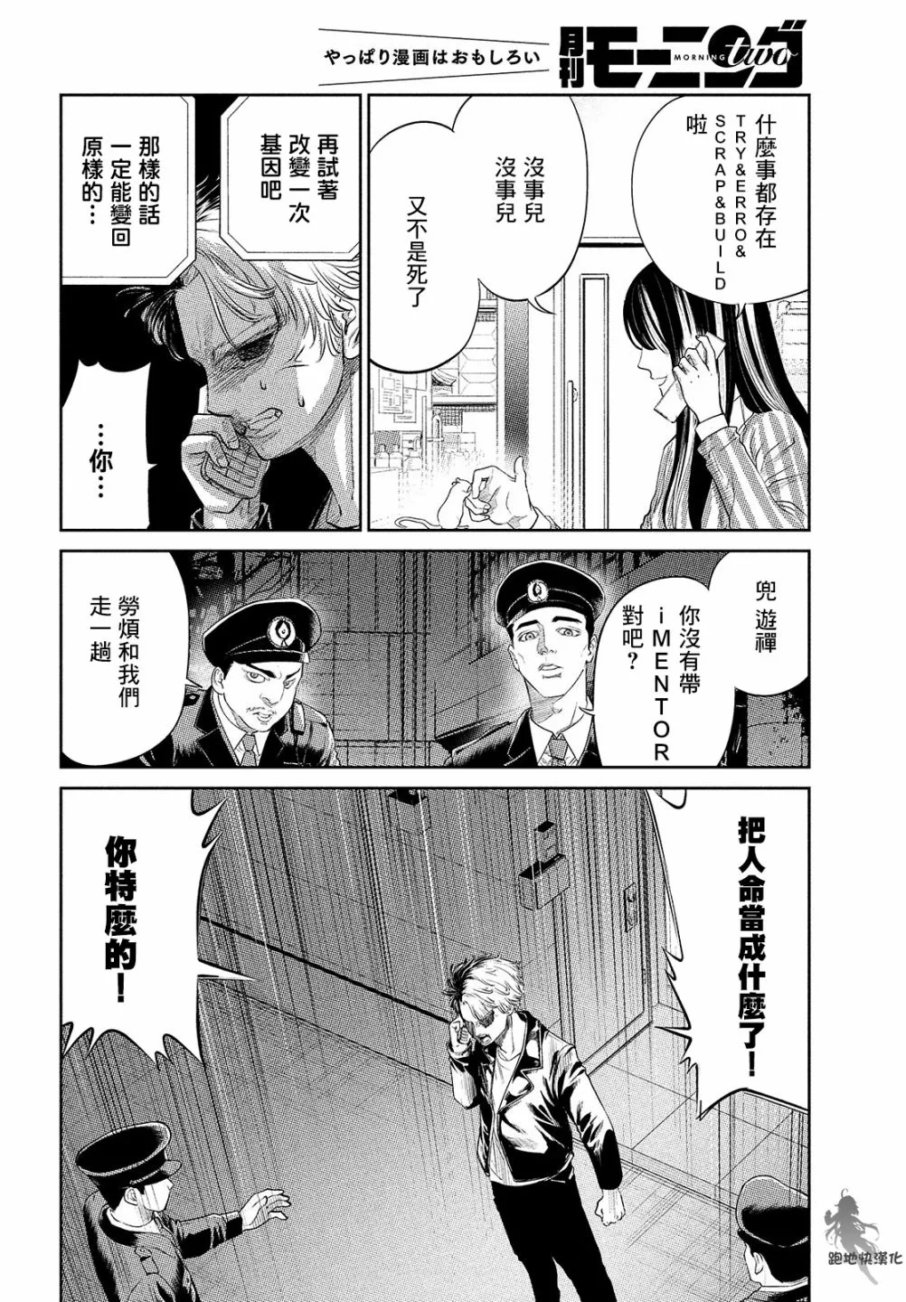 第12话 第30页