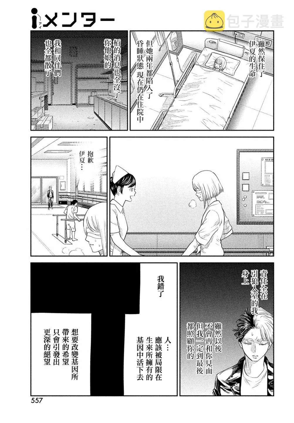 第12话 第31页