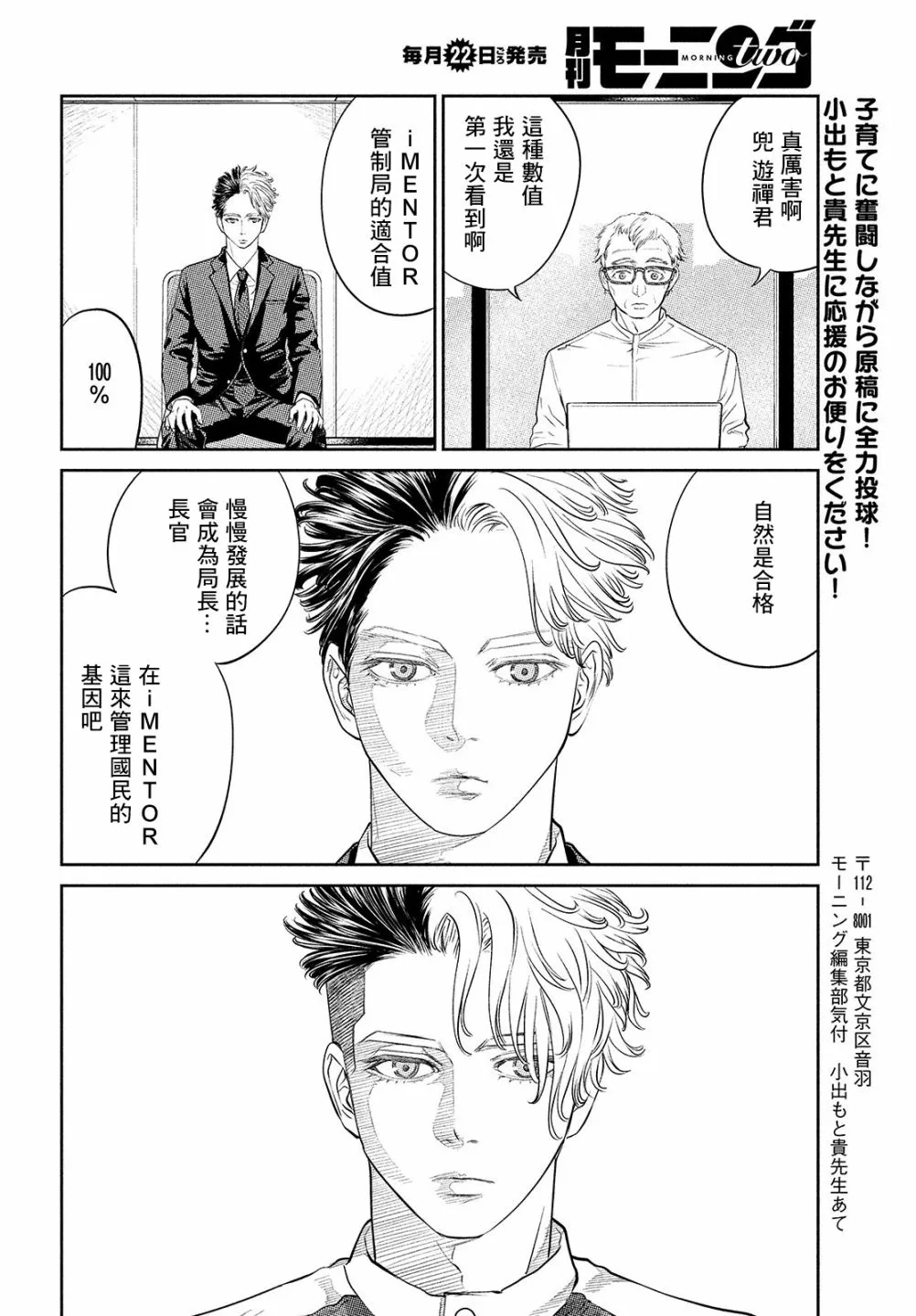 第12话 第32页
