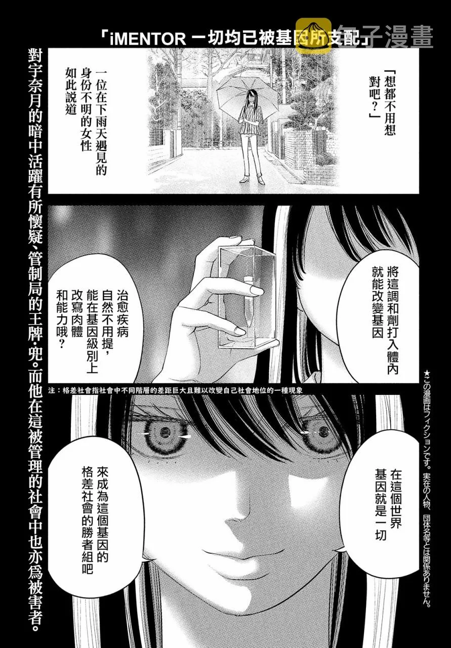 第11话 第1页