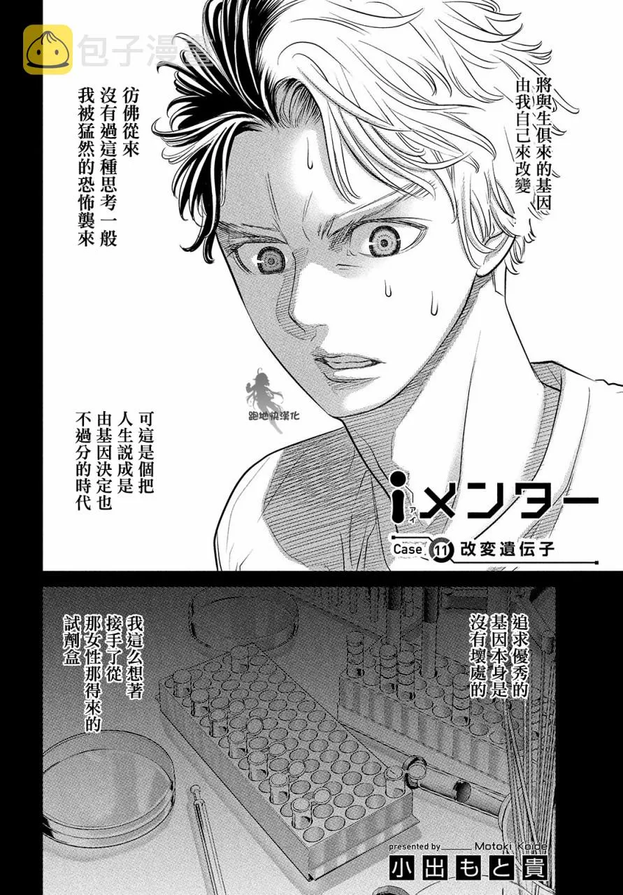 第11话 第2页