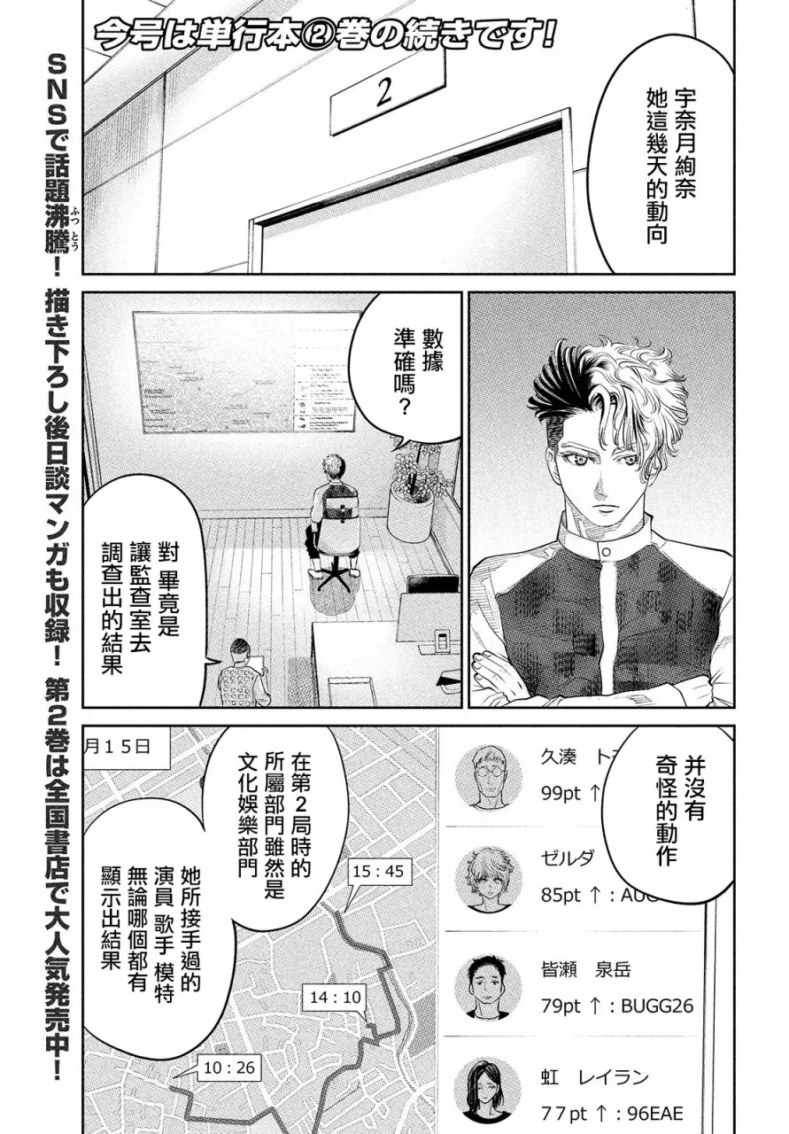 第11话 第3页