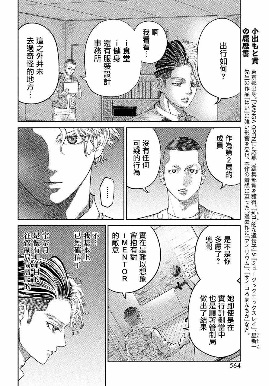 第11话 第4页